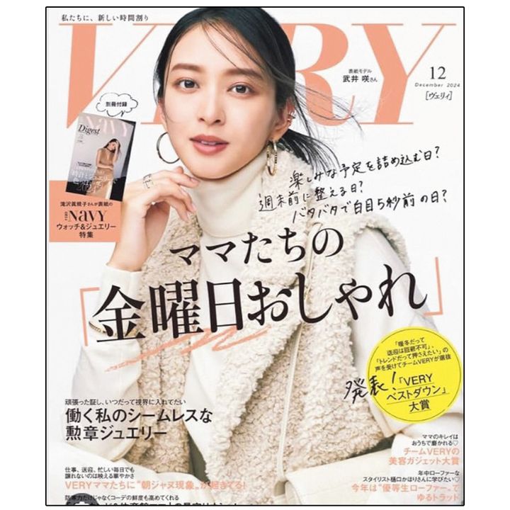 VERYの表紙