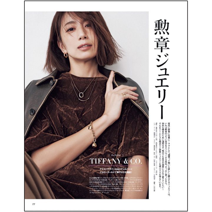 VERYの勲章ジュエリーの企画が購入の後押しに