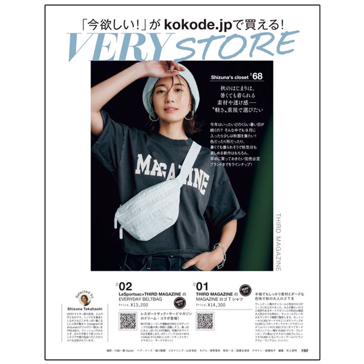 東原亜希さんのコーデが参考になるVERYストア