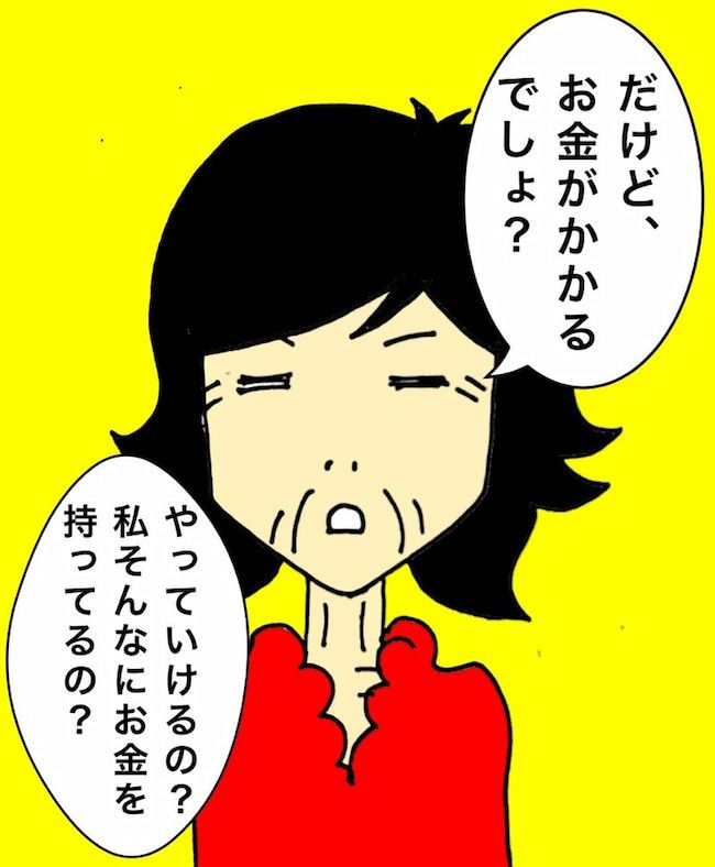 母の認知症介護日記／ワフウフ