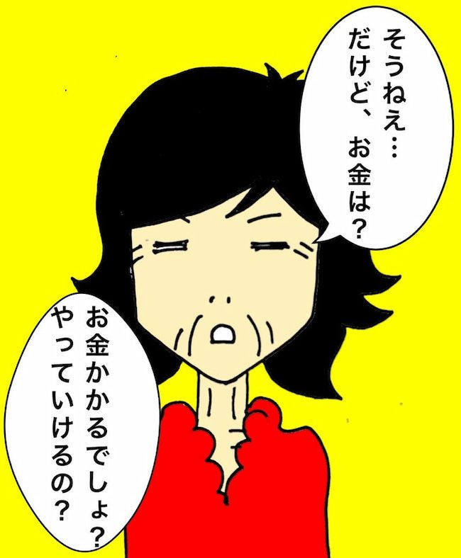 母の認知症介護日記／ワフウフ