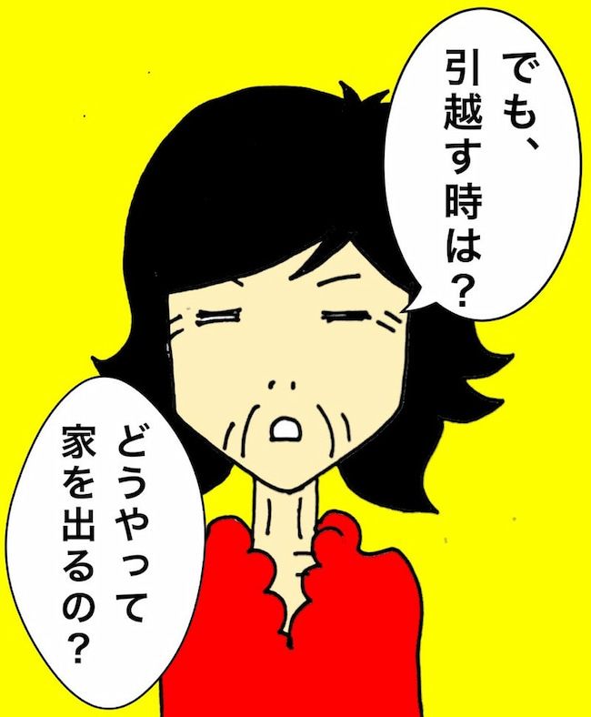 母の認知症介護日記／ワフウフ