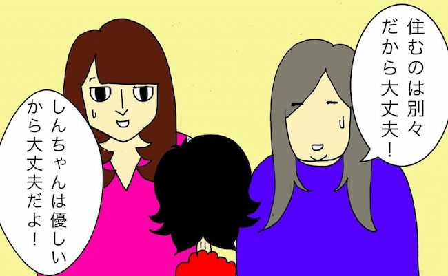 母の認知症介護日記／ワフウフ