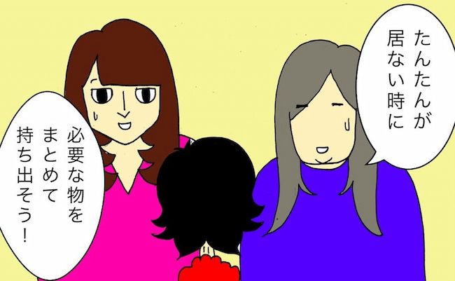 母の認知症介護日記／ワフウフ