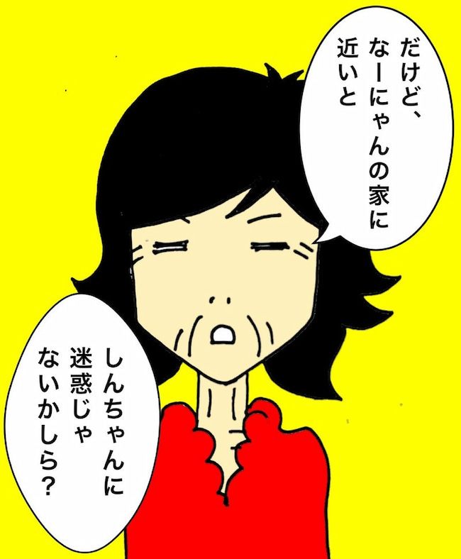 母の認知症介護日記／ワフウフ