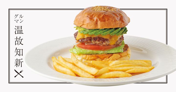 AVOCADO CHEESE BURGER