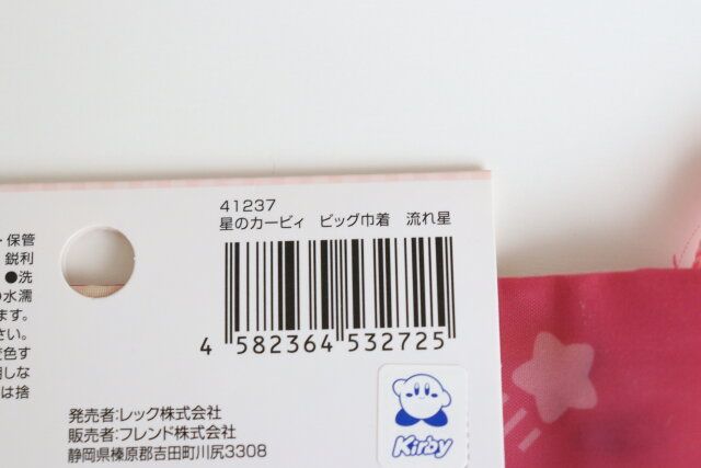 星のカービィビッグ巾着流れ星 JANコード