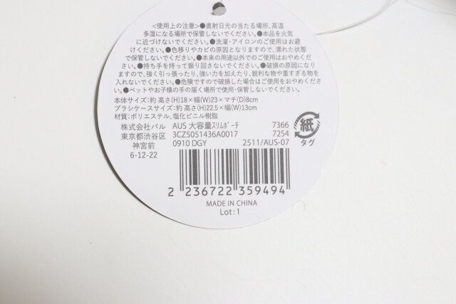 スリーコインズのASU 大容量スリムポーチのJAN