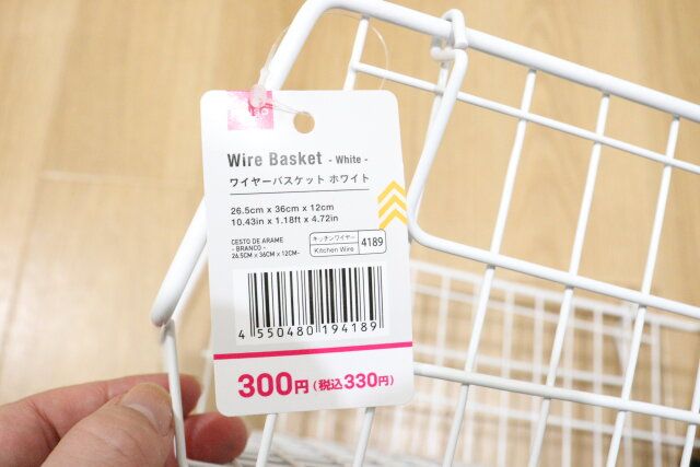 ワイヤーバスケット（ホワイト、26.5cm×36cm×12cm） JANコード