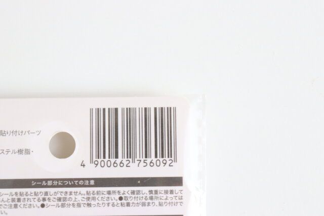 ダイソー スマホ貼り付けパーツ（キラキラ、5P） パッケージ JANコード