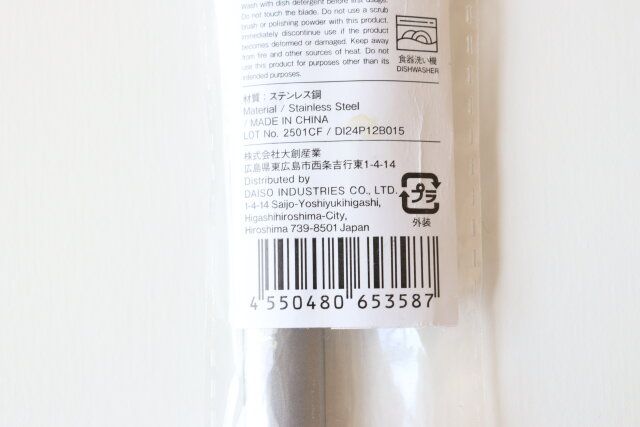 鍛造カトラリーデザートナイフ JANコード