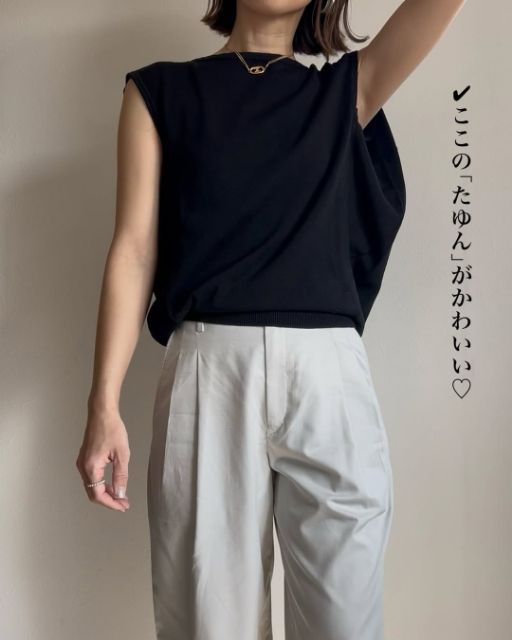 コクーンセーターノースリーブを着たコーデ