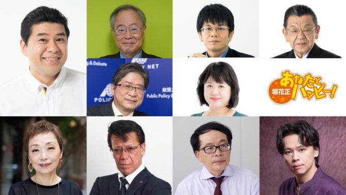 『垣花正 あなたとハッピー！』