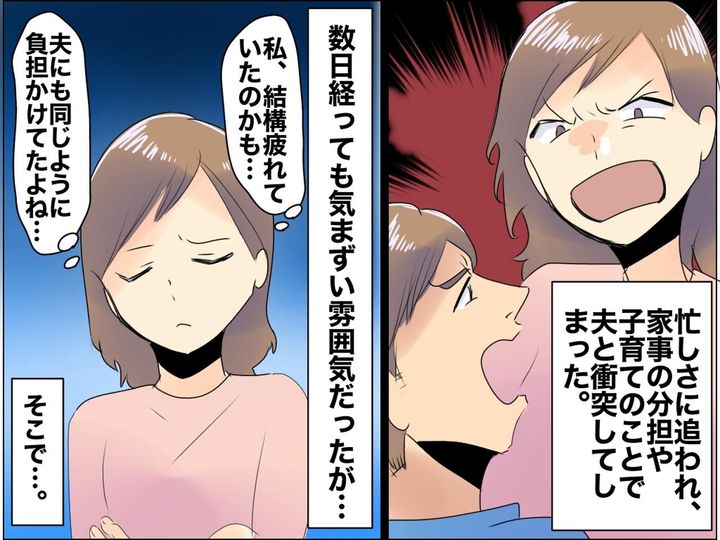 画像: 夫と業務連絡だけの毎日。「このままじゃダメだ」限界を迎えた妻が『文字の力』で関係を再構築した話