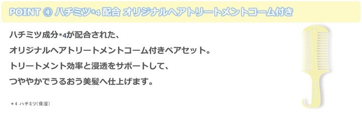 アンドハニー メルティ／シナモロール・ポムポムプリン 限定デザイン3