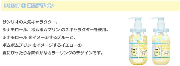 アンドハニー メルティ／シナモロール・ポムポムプリン 限定デザイン4
