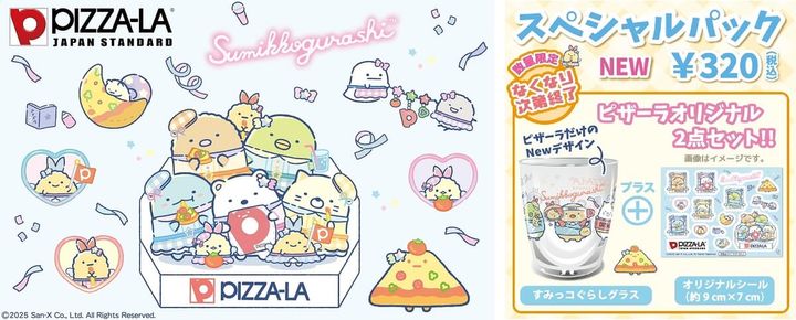 ピザーラ『すみっコぐらしスペシャルパック』