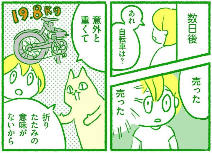 漫画「友人の買い物が迷走する話」のカット（ゆっこさん提供）