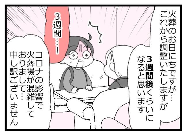 預金資産ゼロの父が倒れた話／エェコ