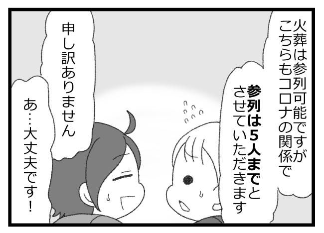 預金資産ゼロの父が倒れた話／エェコ