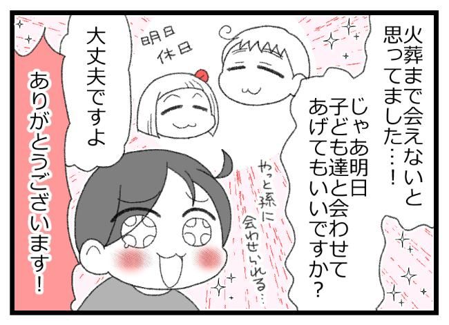 預金資産ゼロの父が倒れた話／エェコ