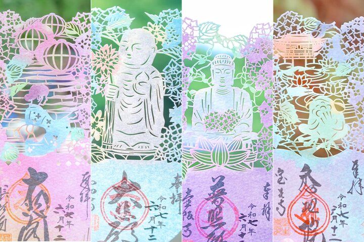 紫陽花と切り絵御朱印に心ときめく。奈良・四ヶ寺をめぐる「あじさゐ回廊」さんぽ