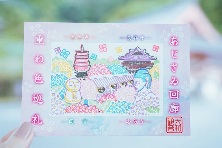 紫陽花と切り絵御朱印に心ときめく。奈良・四ヶ寺をめぐる「あじさゐ回廊」さんぽ