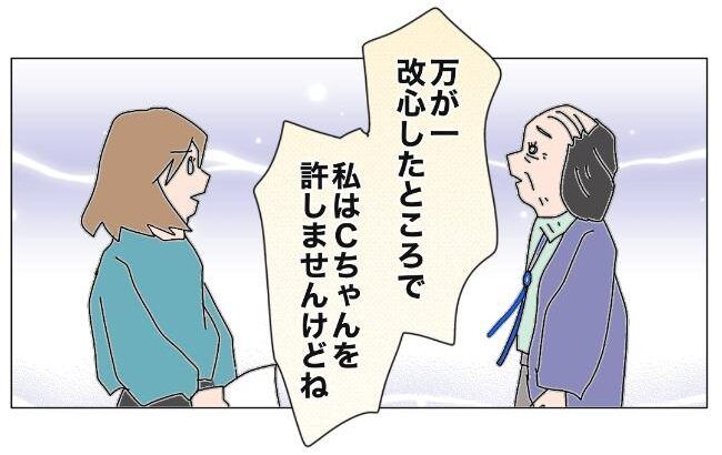 旦那の浮気相手は私の友達 ～2nd SEASON～／エコ