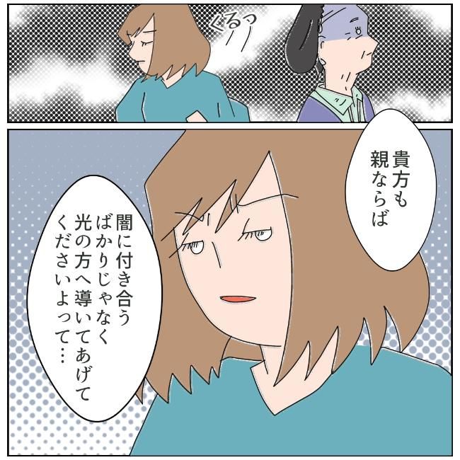 旦那の浮気相手は私の友達 ～2nd SEASON～／エコ