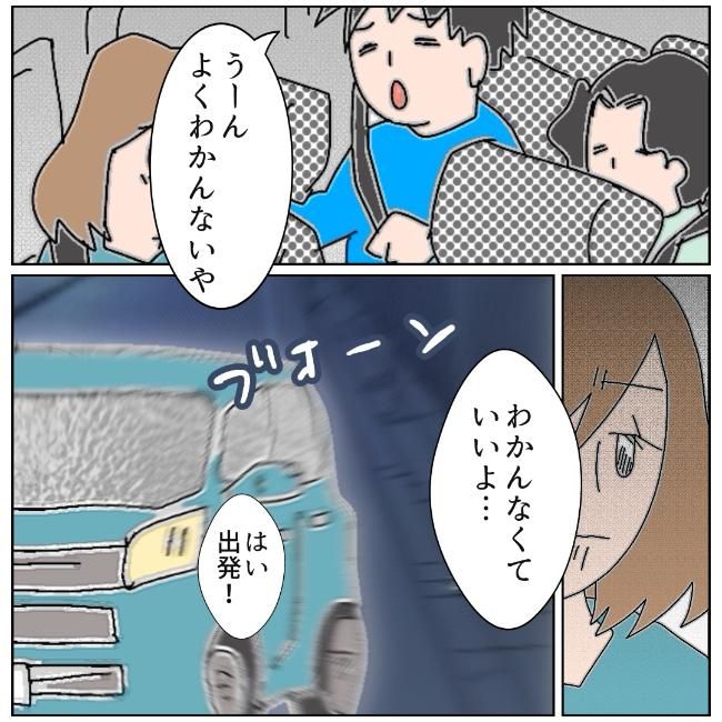 旦那の浮気相手は私の友達 ～2nd SEASON～／エコ