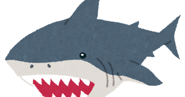 ホホジロザメのイラスト | かわいいフリー素材集 いらすとや