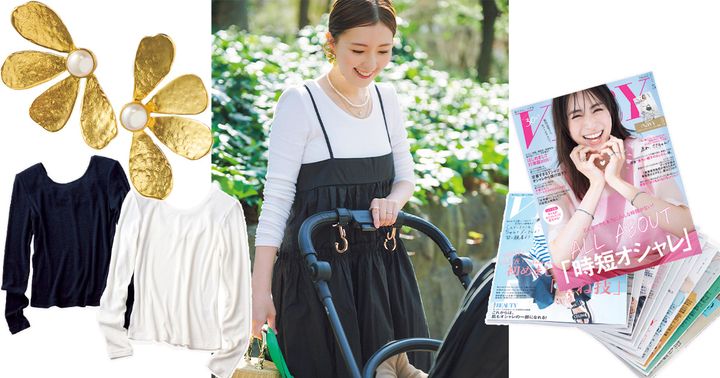 VERY読者私物のKAJA BIJOUXのお花ピアスとyoriのロンTと白ロンTに黒のキャミワンピを重ねてベビーカーを押すママ