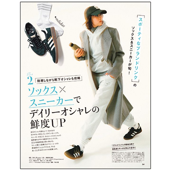 VERYの靴下オシャレを特集した過去誌面