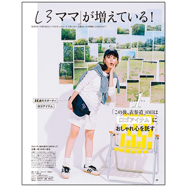 VERYの過去誌面