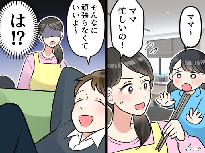 画像: 欲しかった言葉は「頑張らなくていい」なんかじゃない。夫に伝えたかった【ワンオペ妻の本音】