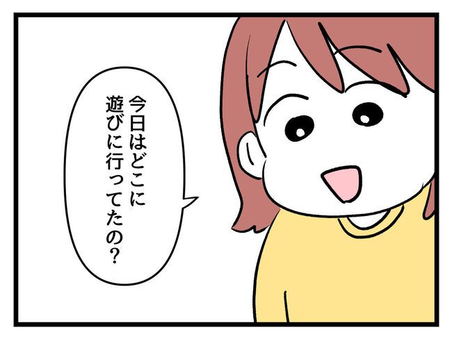 タダより安いものはない！／神谷もち