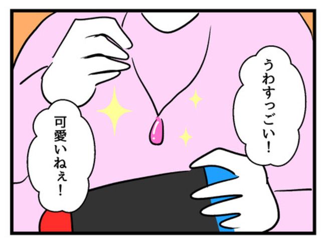 タダより安いものはない！／神谷もち