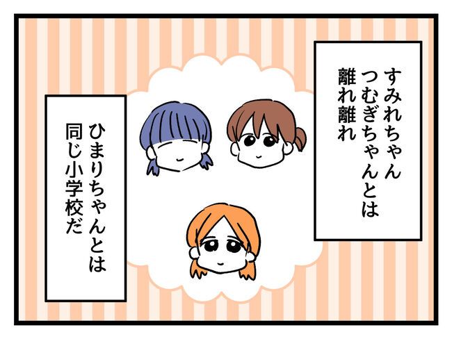 タダより安いものはない！／神谷もち