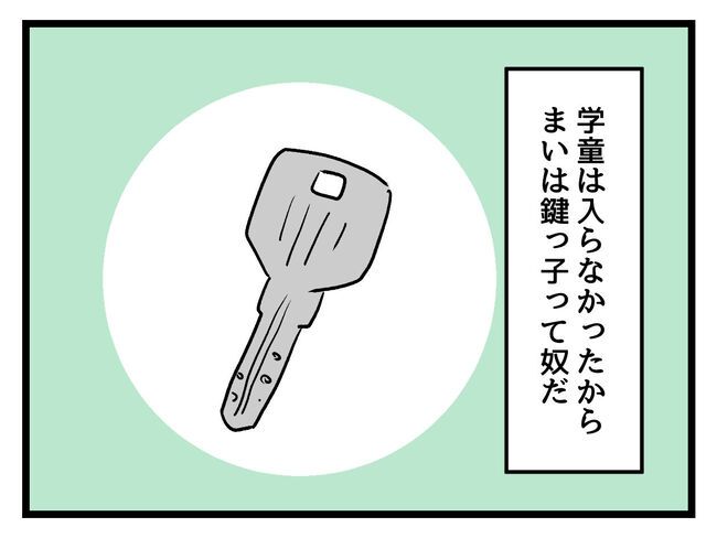 タダより安いものはない！／神谷もち