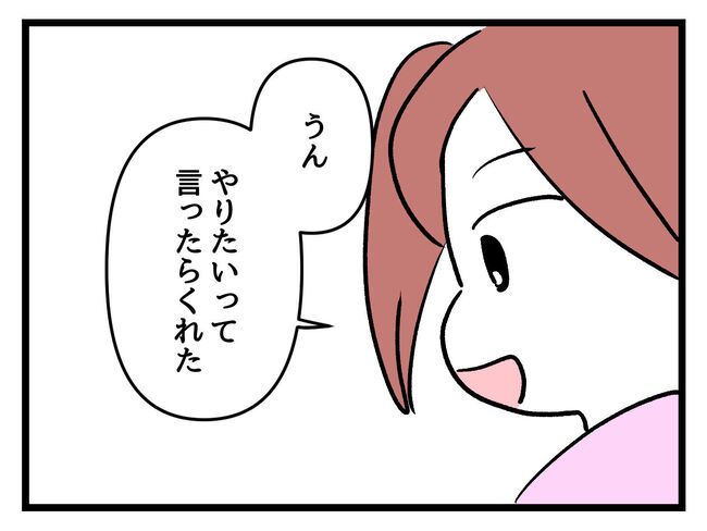 タダより安いものはない！／神谷もち