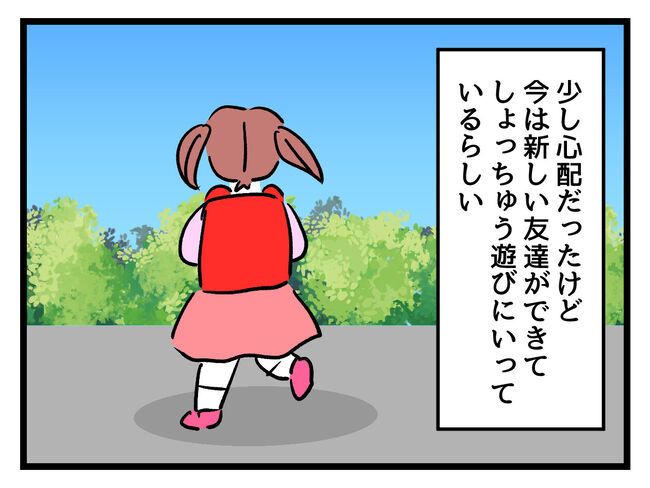 タダより安いものはない！／神谷もち