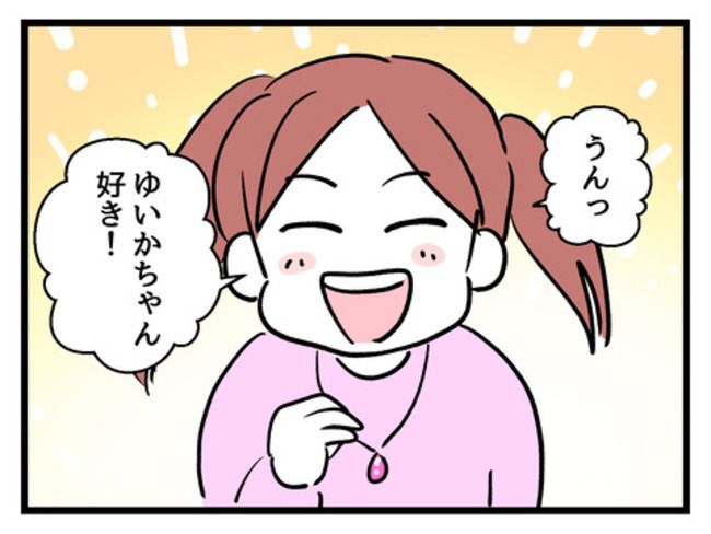 タダより安いものはない！／神谷もち