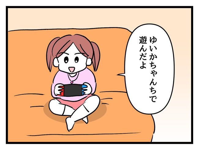 タダより安いものはない！／神谷もち