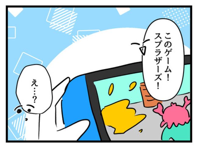 タダより安いものはない！／神谷もち