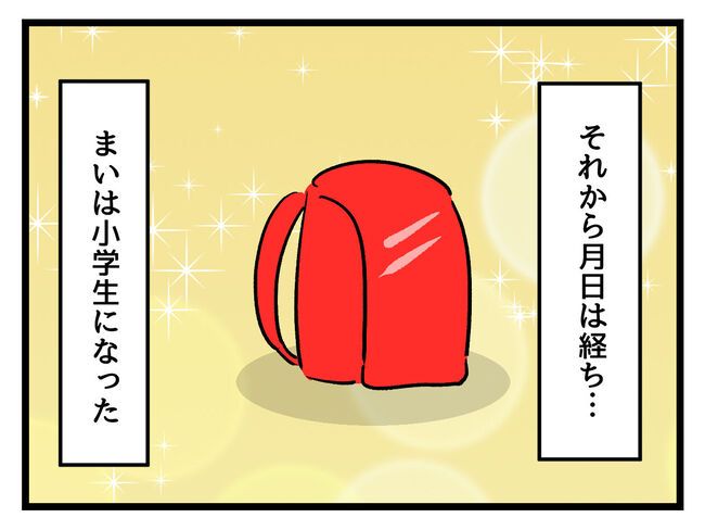タダより安いものはない！／神谷もち