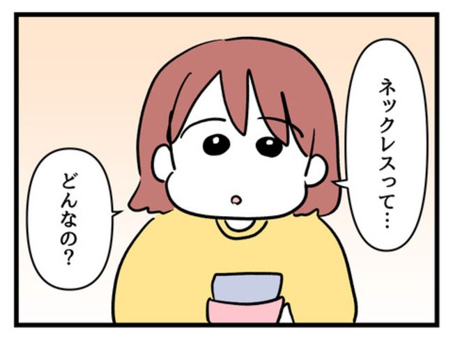 タダより安いものはない！／神谷もち