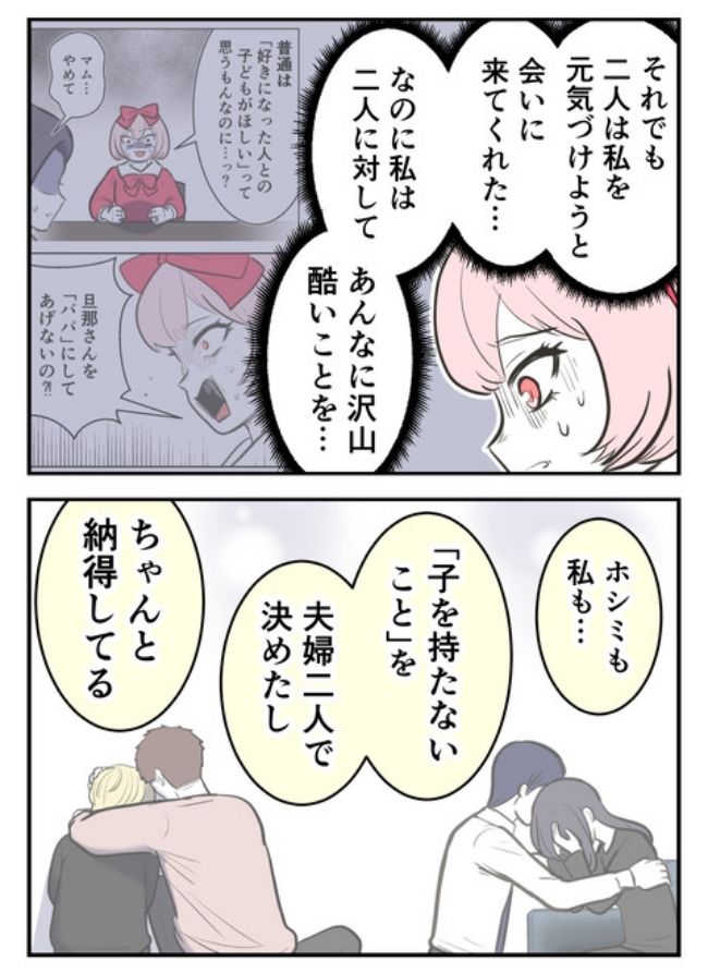 産んだら幸せになりました／尾持トモ