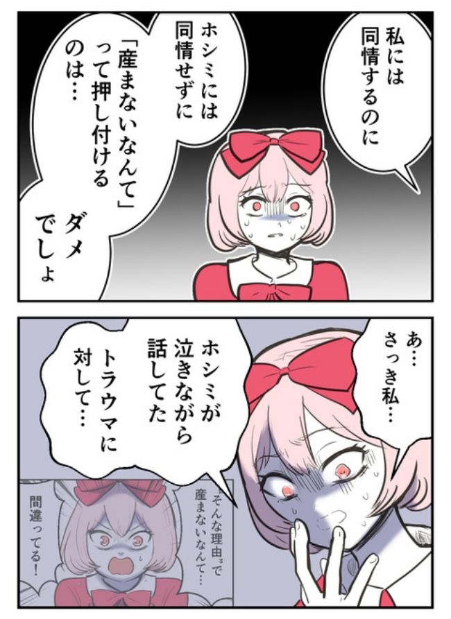 産んだら幸せになりました／尾持トモ