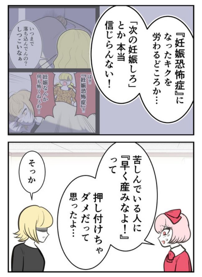 産んだら幸せになりました／尾持トモ