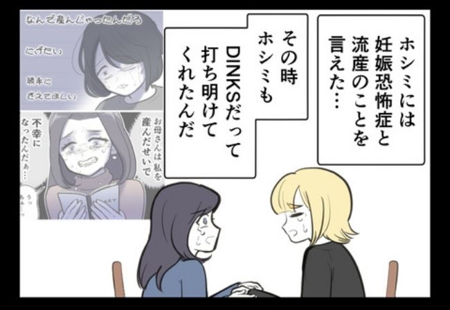 産んだら幸せになりました／尾持トモ